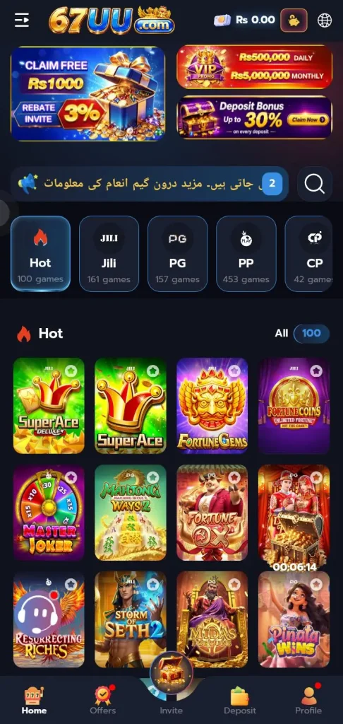 67UU Game APK Download Latest Version For Android app 3 67UU Game Download